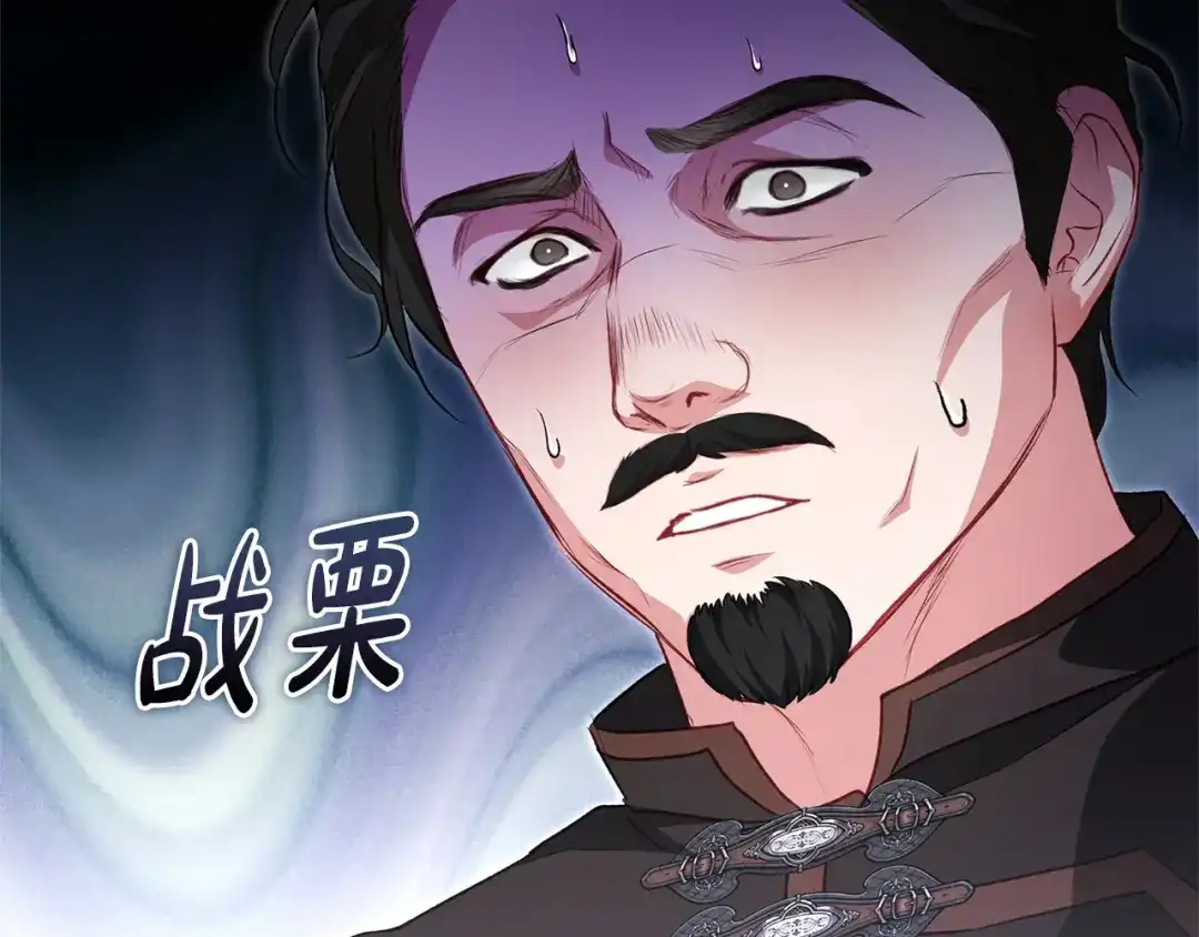 只有我不知道恶女是男人 第27话 进入主线 第197页