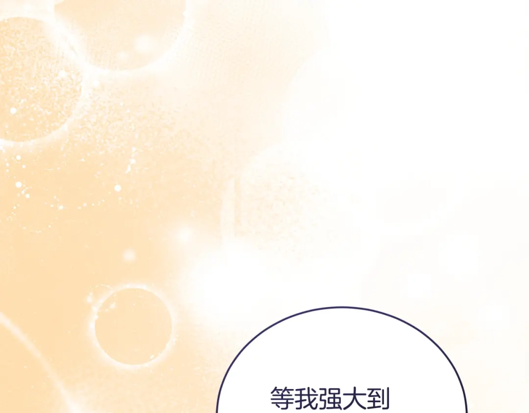只有我不知道恶女是男人 第27话 进入主线 第22页