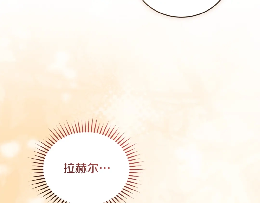 只有我不知道恶女是男人 第27话 进入主线 第29页