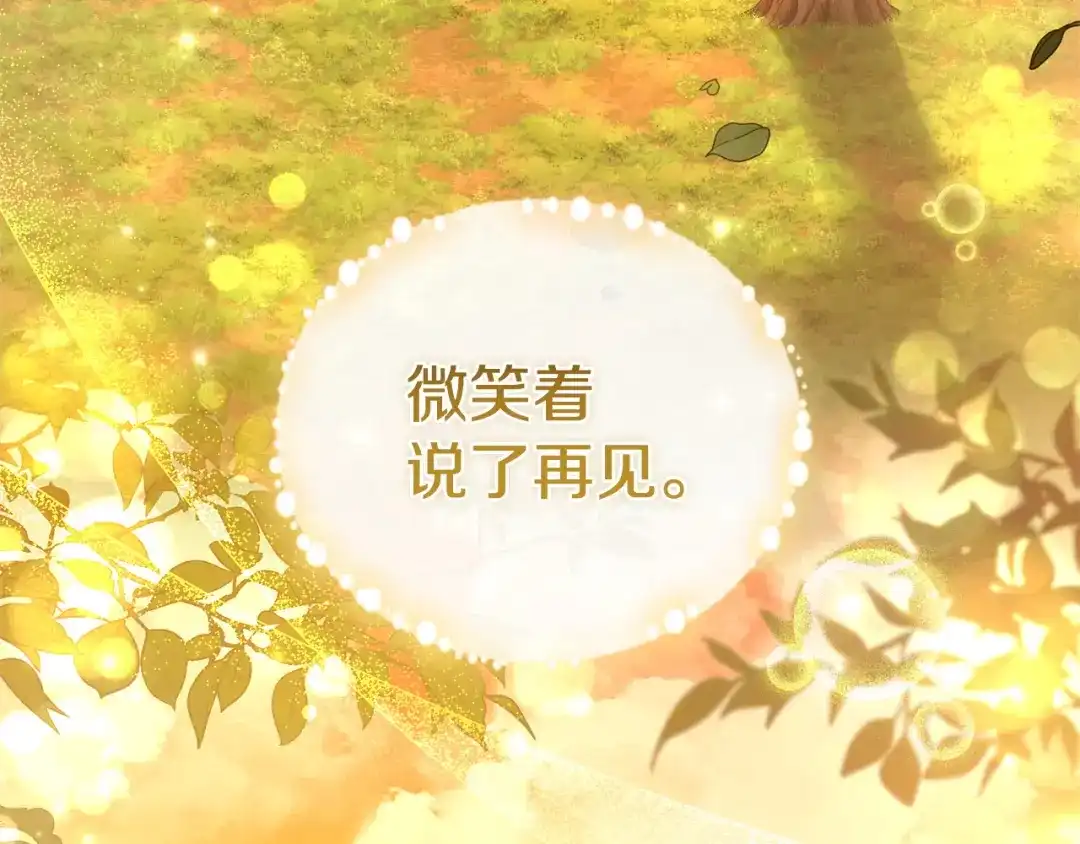 只有我不知道恶女是男人 第27话 进入主线 第57页