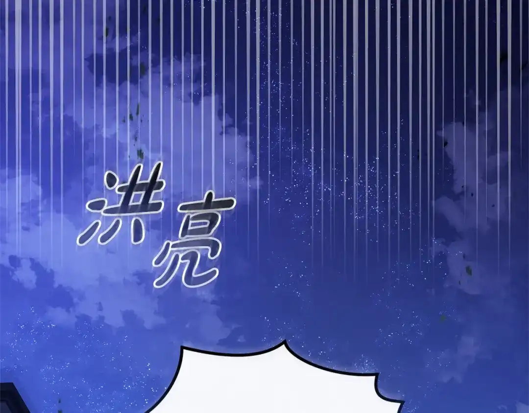 只有我不知道恶女是男人 第27话 进入主线 第63页