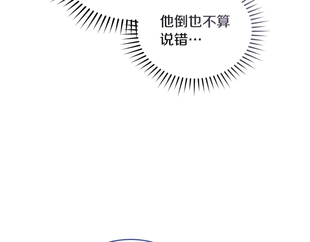 只有我不知道恶女是男人 第28话 好心没好报 第102页