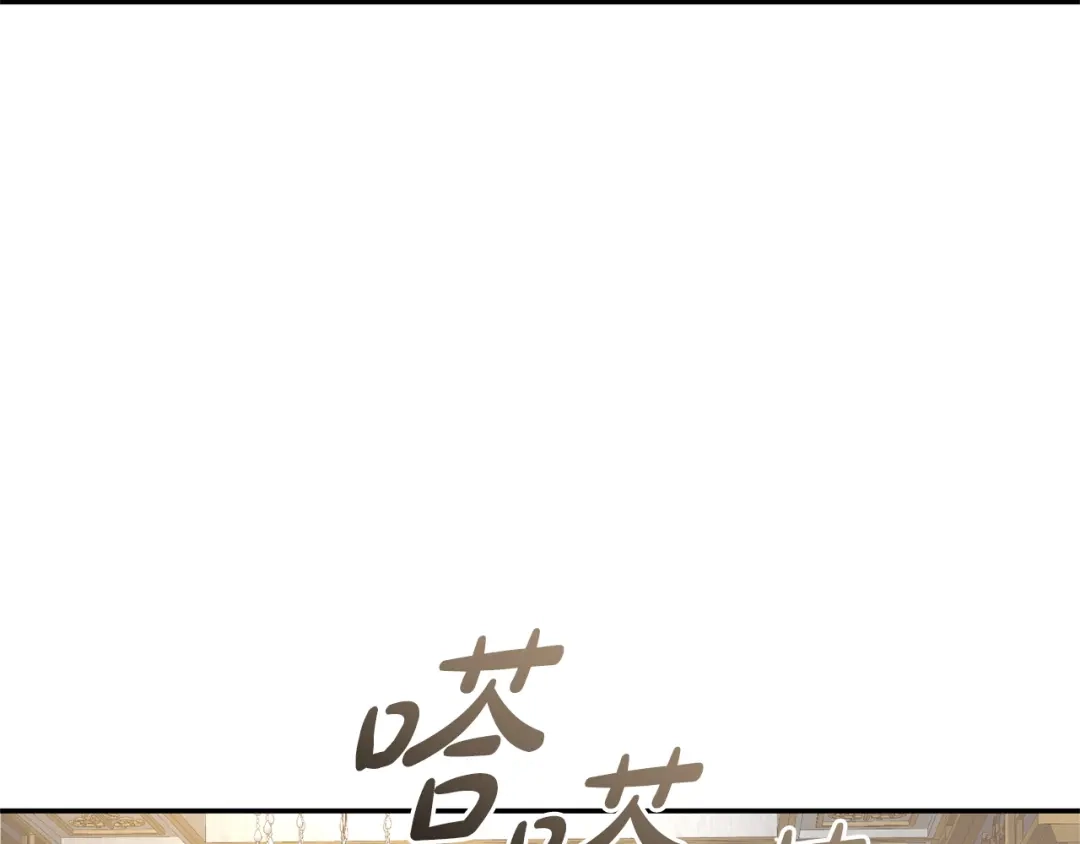 只有我不知道恶女是男人 第28话 好心没好报 第115页