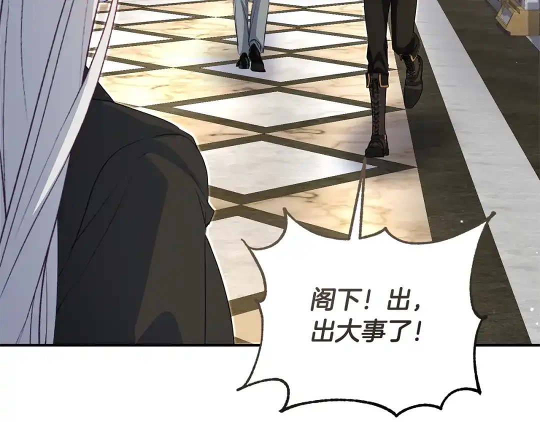 只有我不知道恶女是男人 第28话 好心没好报 第117页