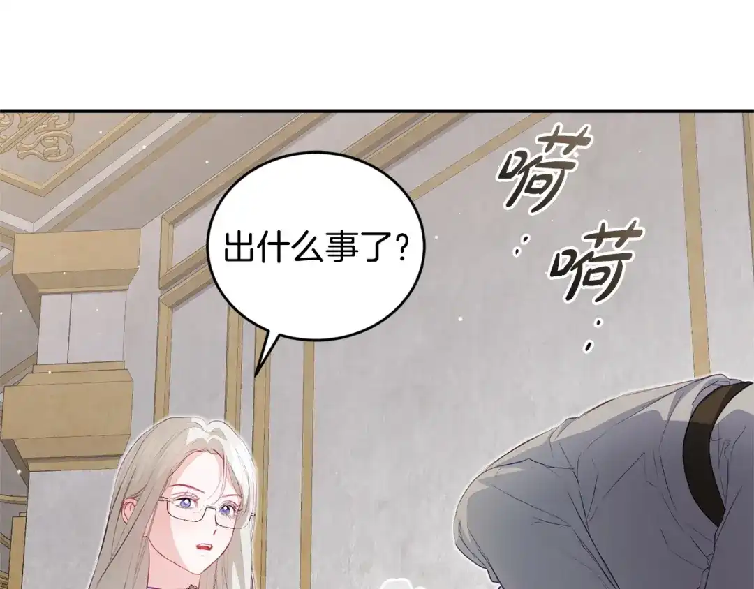 只有我不知道恶女是男人 第28话 好心没好报 第119页