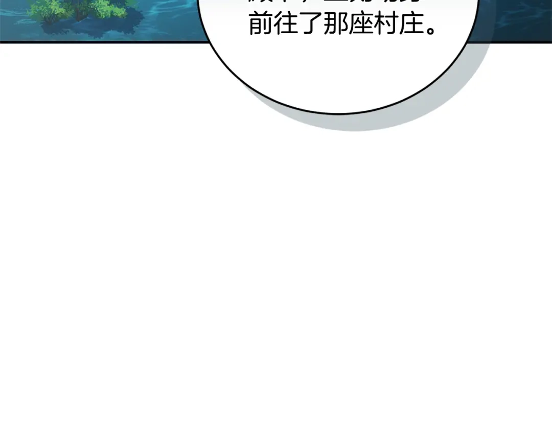 只有我不知道恶女是男人 第28话 好心没好报 第124页