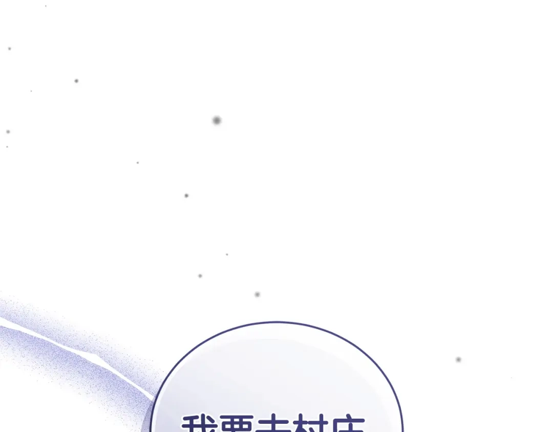 只有我不知道恶女是男人 第28话 好心没好报 第128页