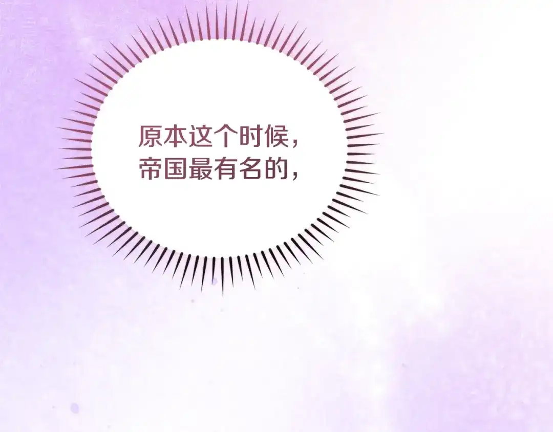 只有我不知道恶女是男人 第28话 好心没好报 第164页