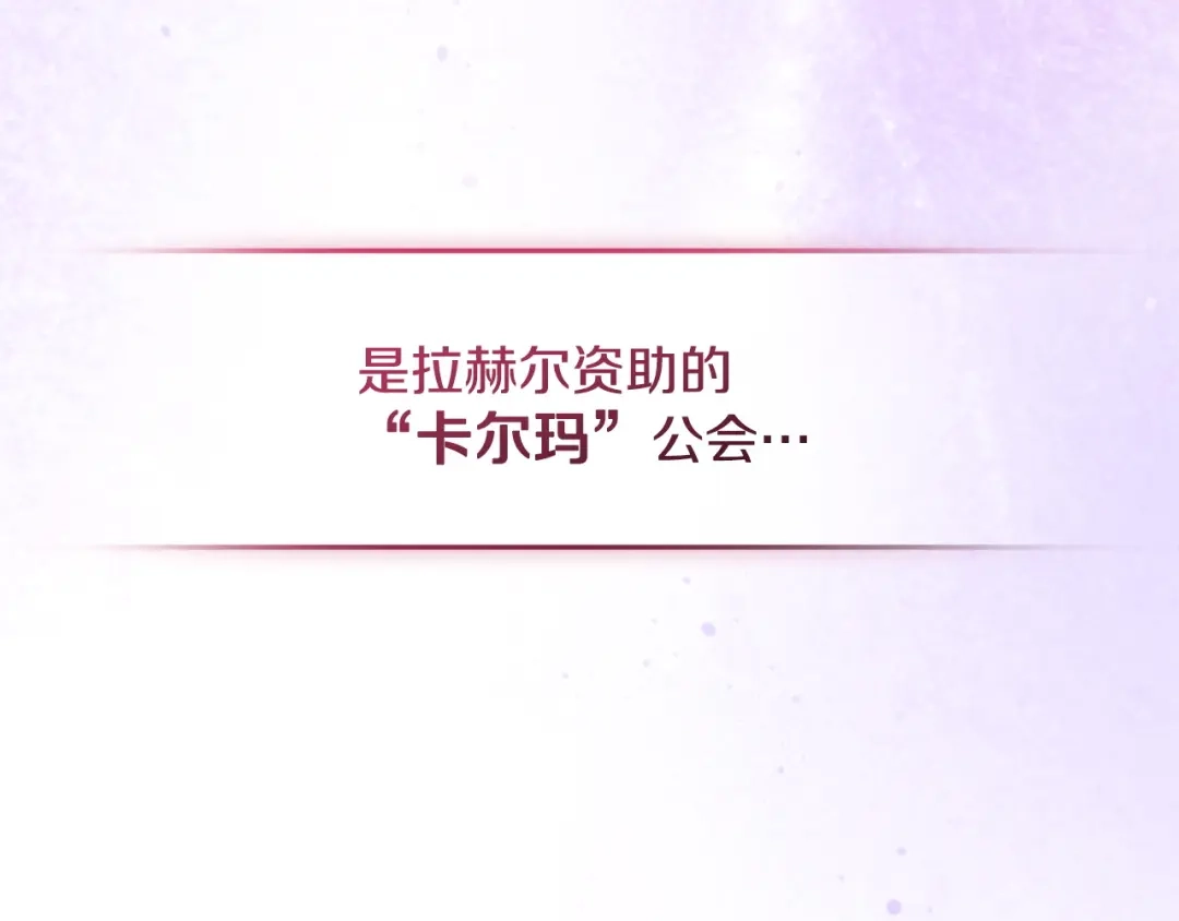 只有我不知道恶女是男人 第28话 好心没好报 第165页