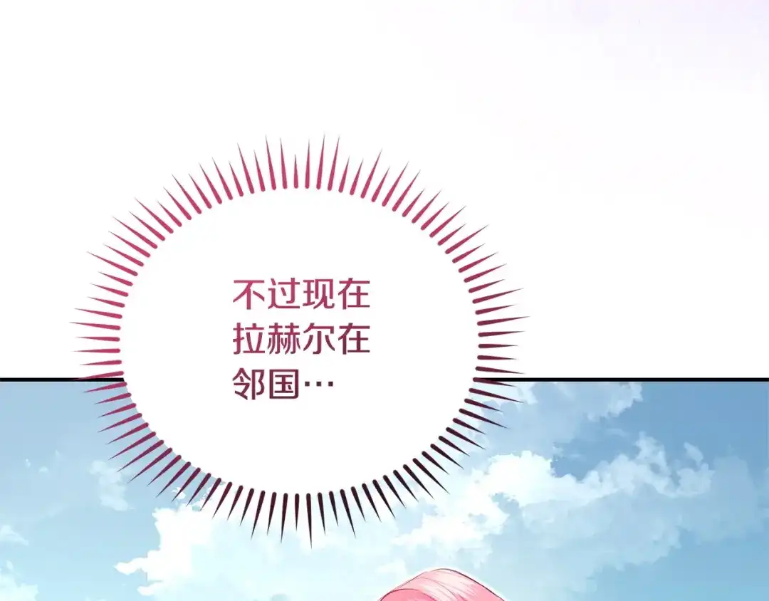 只有我不知道恶女是男人 第28话 好心没好报 第166页