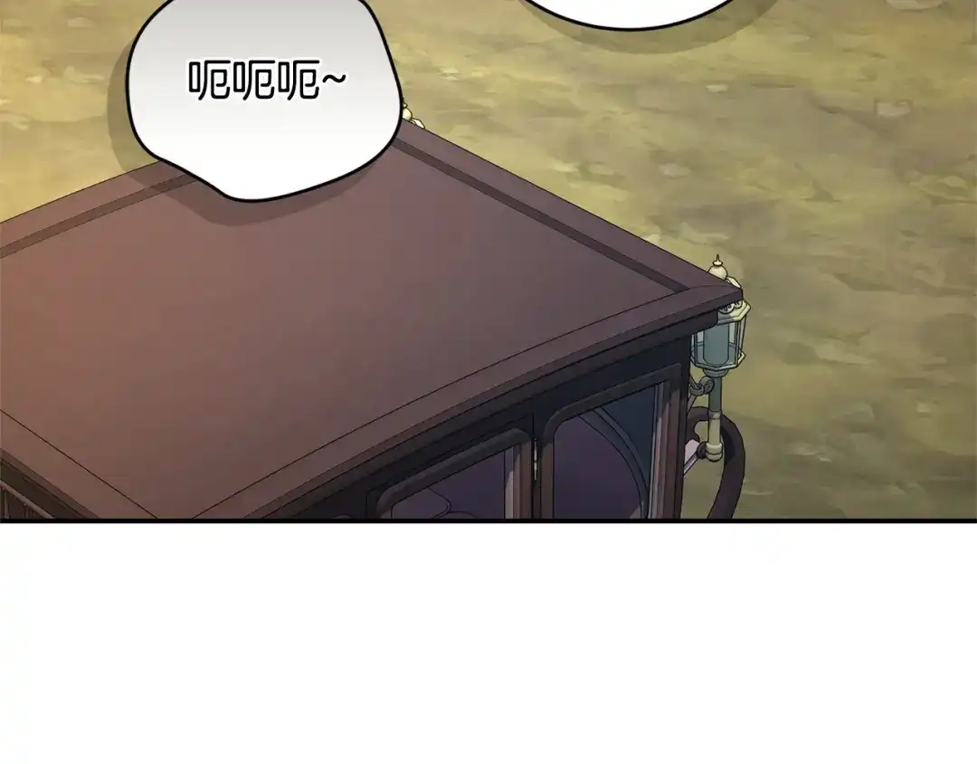 只有我不知道恶女是男人 第28话 好心没好报 第178页
