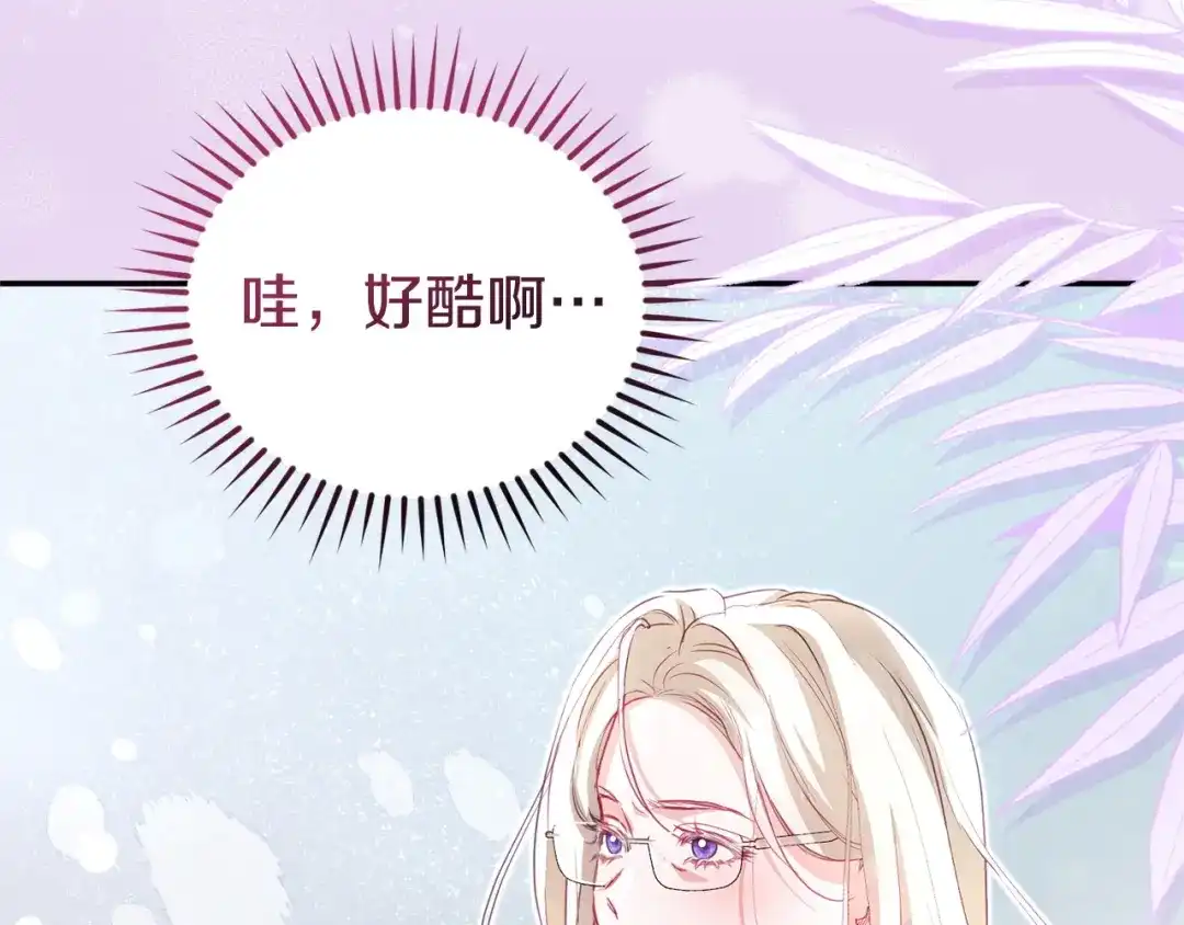 只有我不知道恶女是男人 第28话 好心没好报 第188页