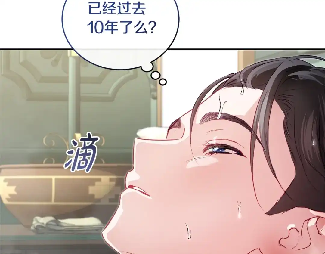 只有我不知道恶女是男人 第28话 好心没好报 第19页