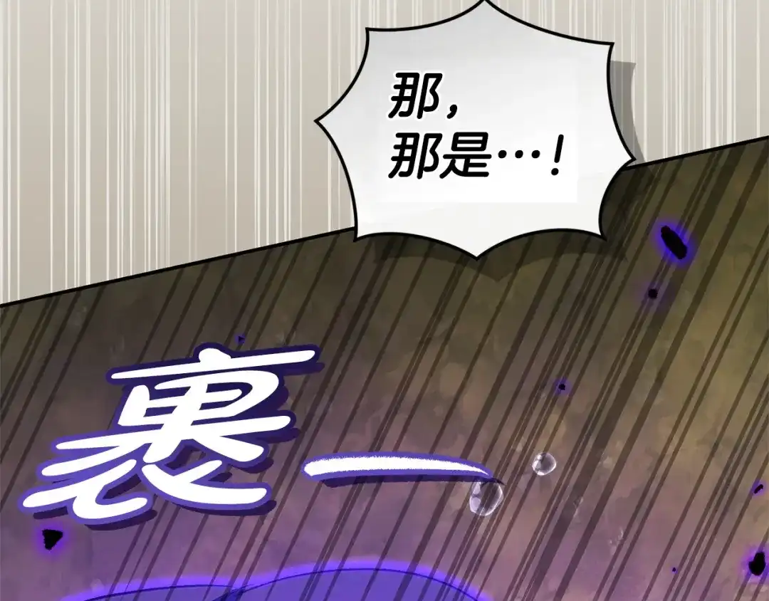 只有我不知道恶女是男人 第28话 好心没好报 第207页