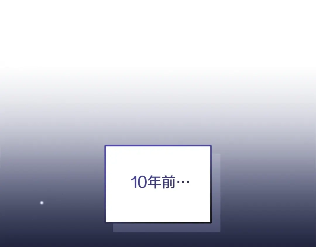 只有我不知道恶女是男人 第28话 好心没好报 第21页