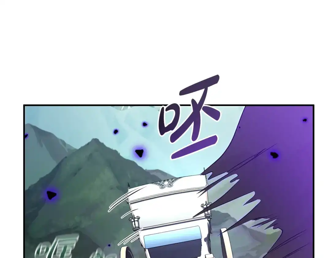 只有我不知道恶女是男人 第28话 好心没好报 第210页