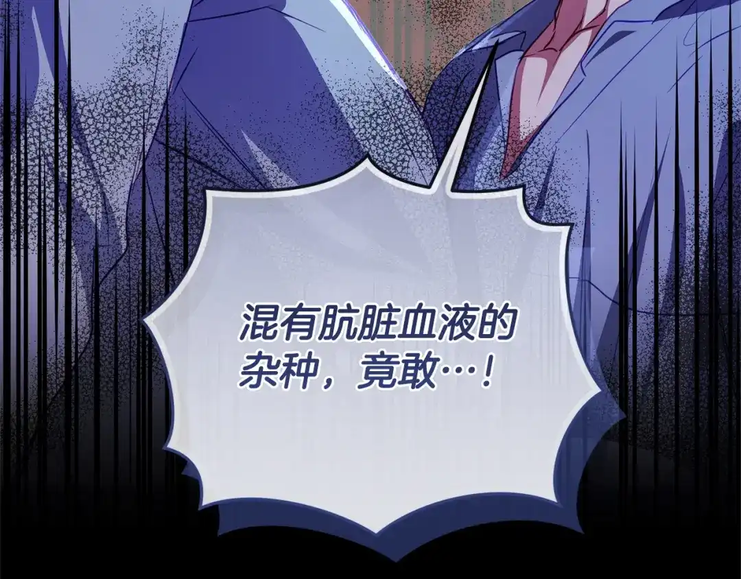 只有我不知道恶女是男人 第28话 好心没好报 第217页