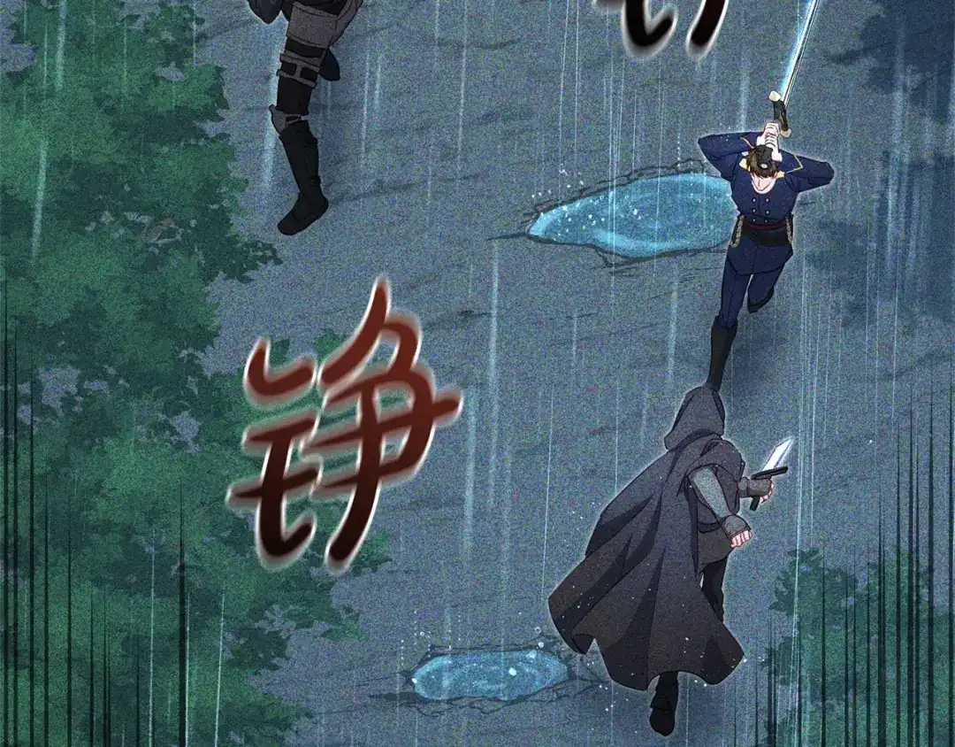 只有我不知道恶女是男人 第28话 好心没好报 第26页
