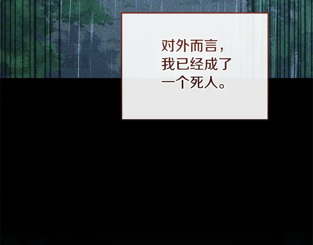 只有我不知道恶女是男人 第28话 好心没好报 第27页