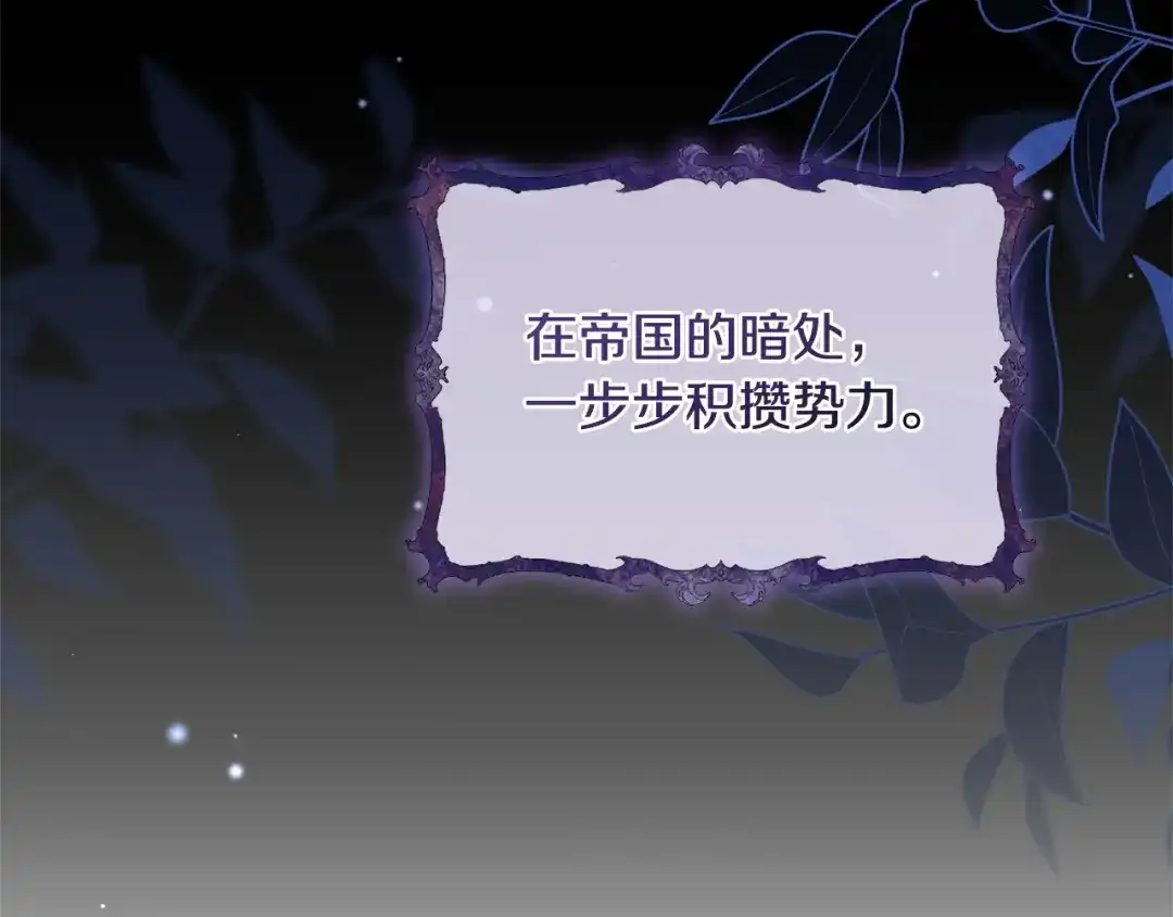 只有我不知道恶女是男人 第28话 好心没好报 第34页