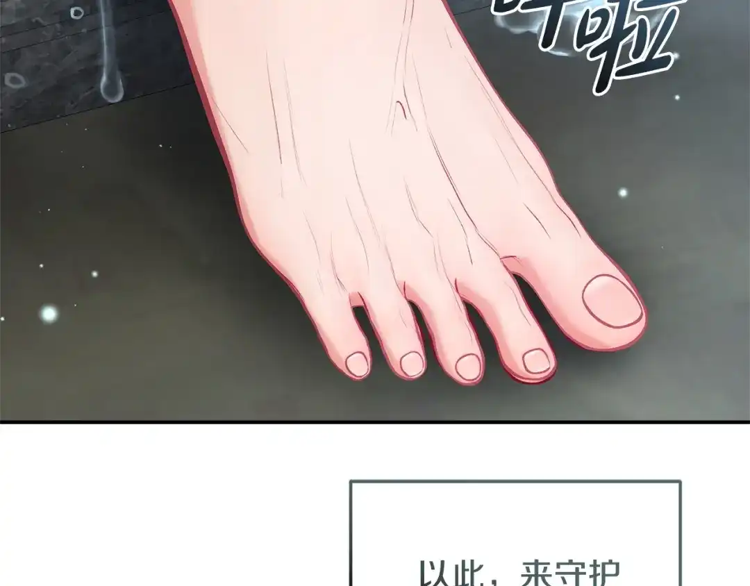 只有我不知道恶女是男人 第28话 好心没好报 第36页