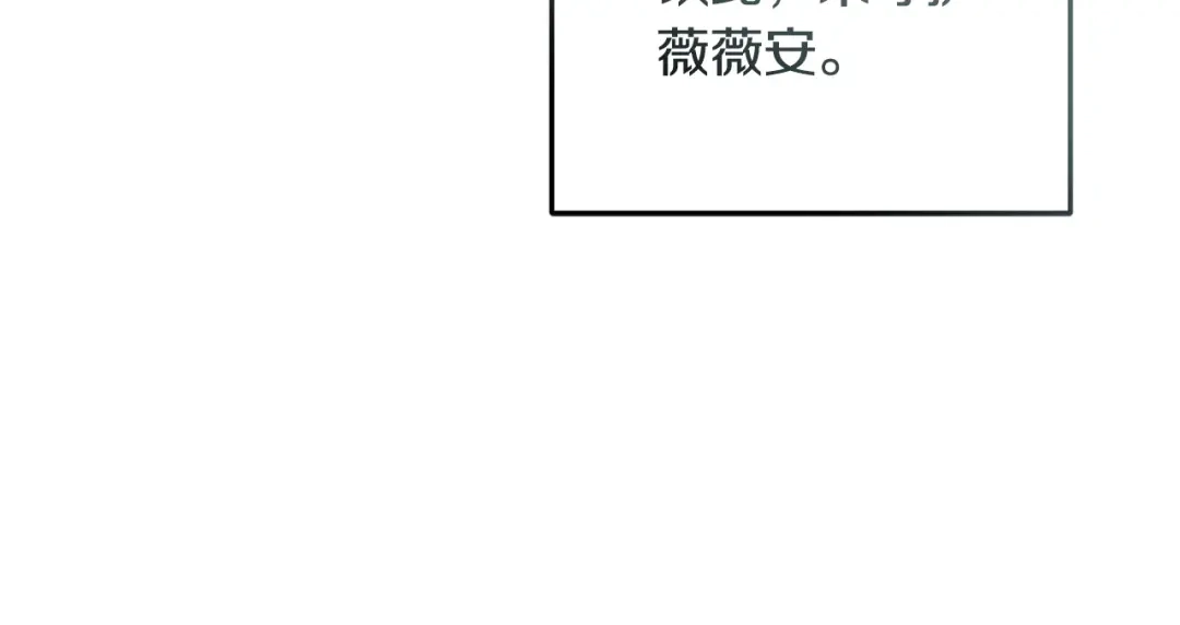 只有我不知道恶女是男人 第28话 好心没好报 第37页