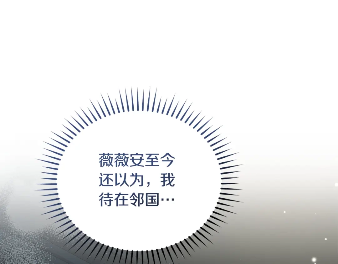 只有我不知道恶女是男人 第28话 好心没好报 第38页