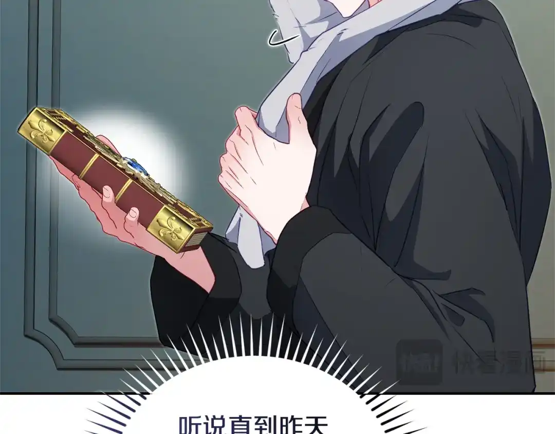 只有我不知道恶女是男人 第28话 好心没好报 第51页