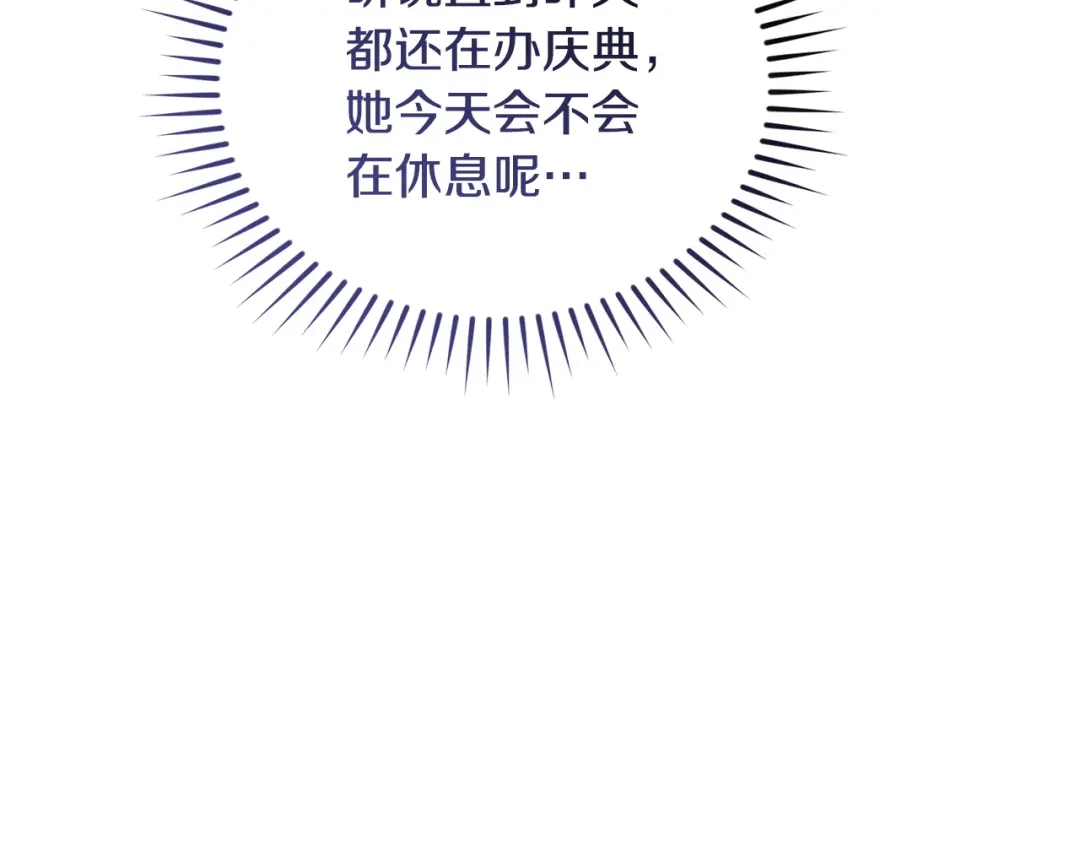 只有我不知道恶女是男人 第28话 好心没好报 第52页