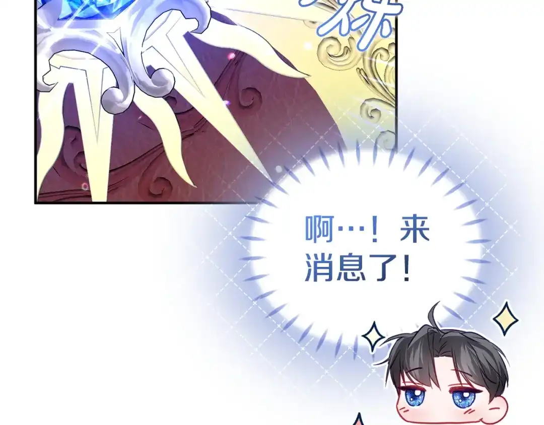 只有我不知道恶女是男人 第28话 好心没好报 第54页
