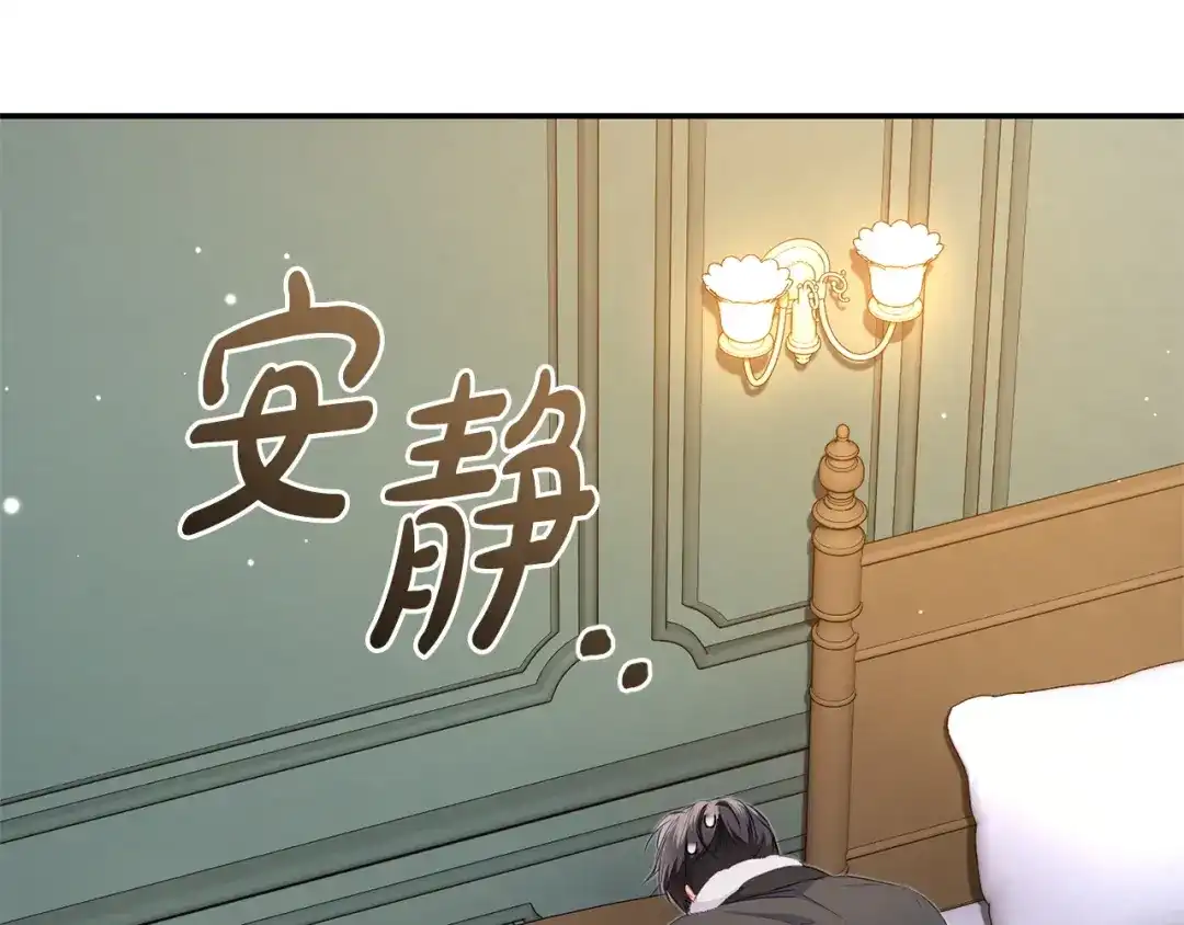 只有我不知道恶女是男人 第28话 好心没好报 第65页