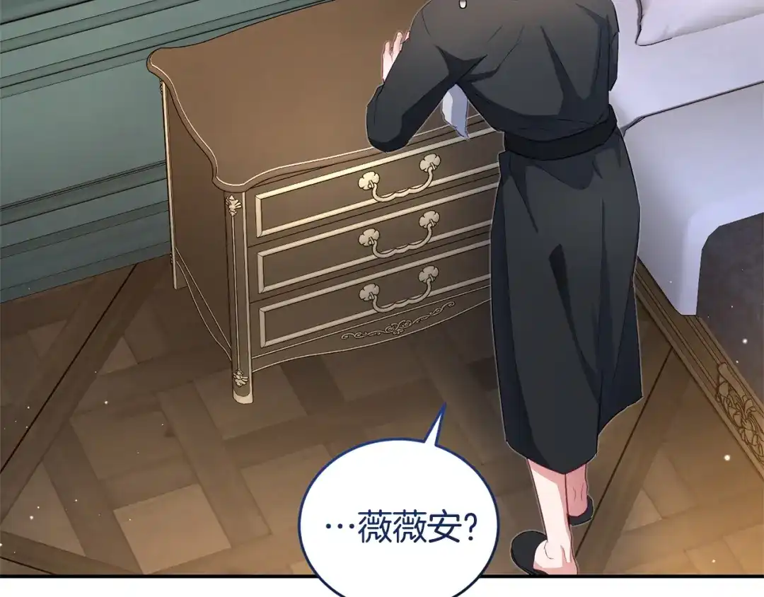 只有我不知道恶女是男人 第28话 好心没好报 第66页