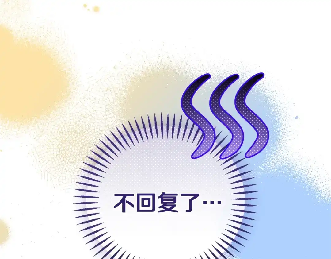 只有我不知道恶女是男人 第28话 好心没好报 第70页