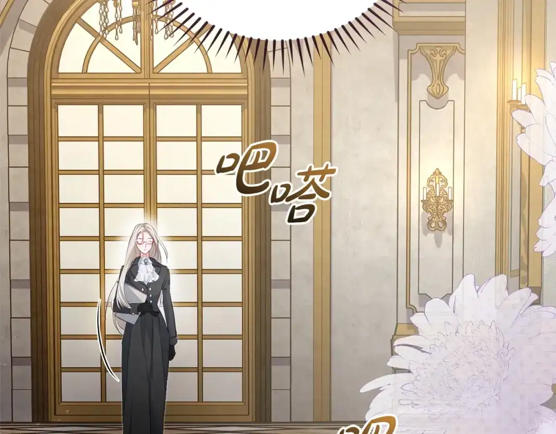 只有我不知道恶女是男人 第28话 好心没好报 第78页