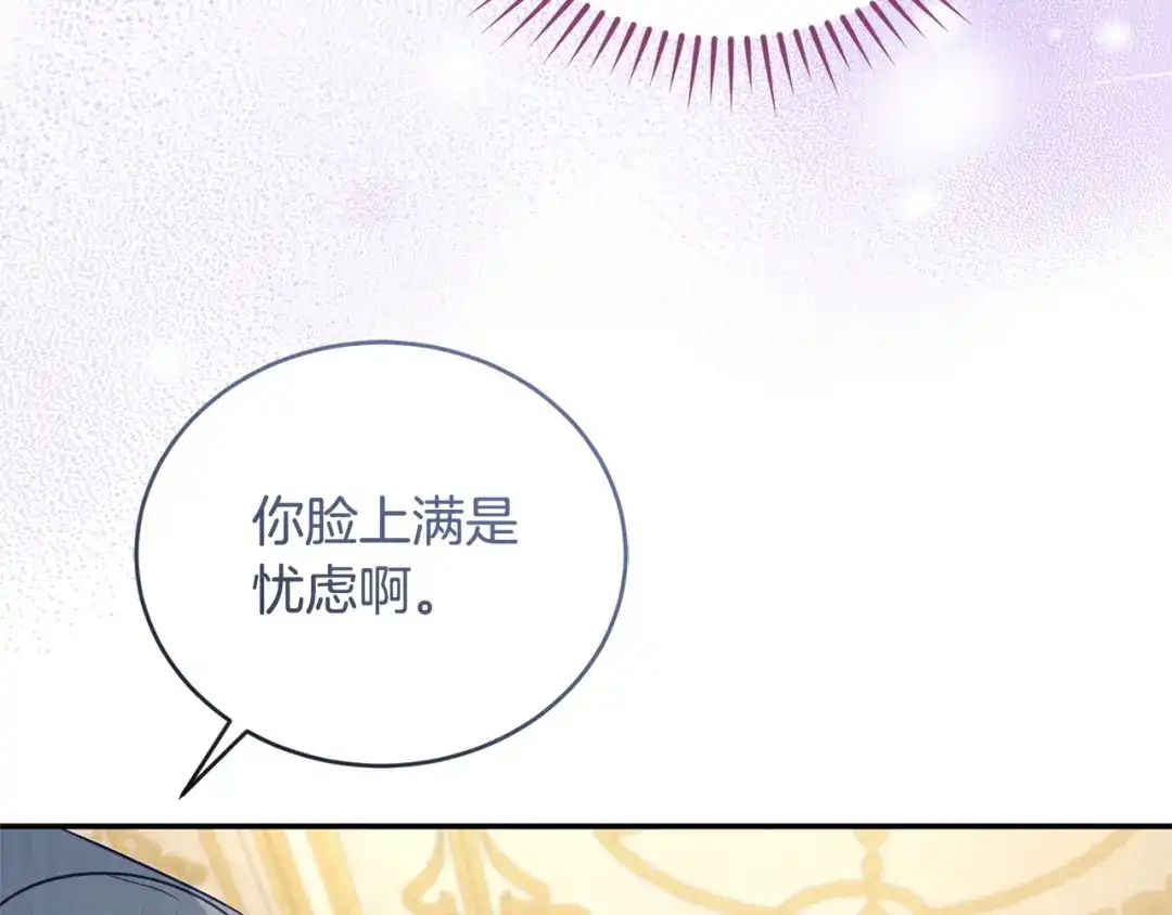 只有我不知道恶女是男人 第28话 好心没好报 第82页