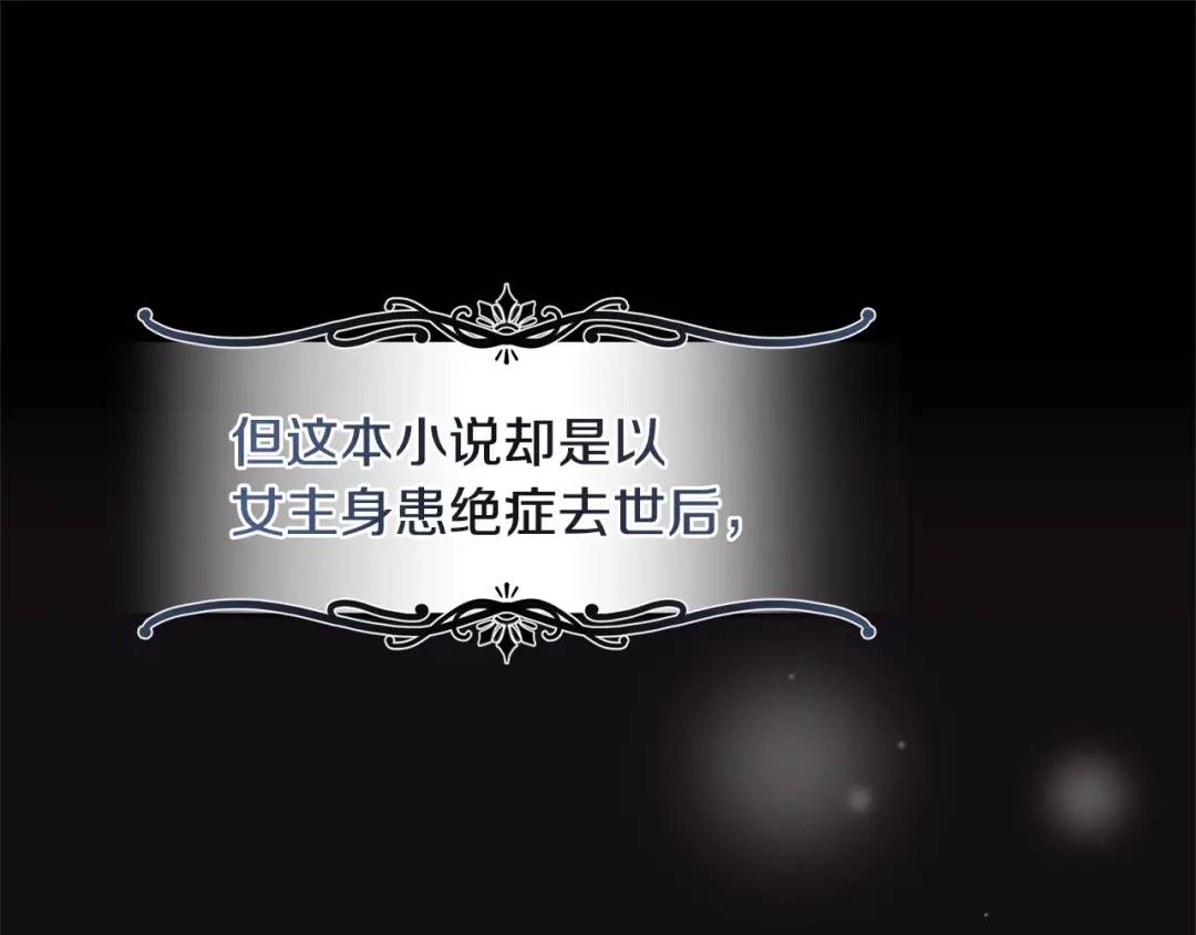 只有我不知道恶女是男人 第1话 你是男的？ 第129页