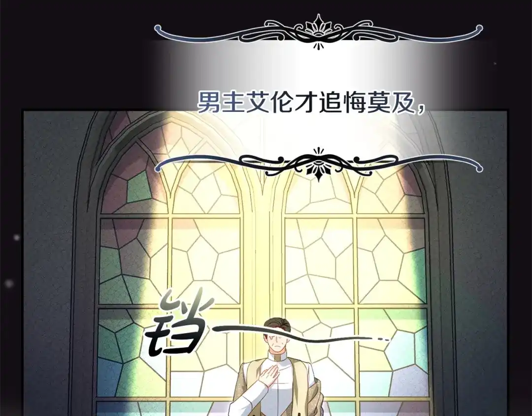 只有我不知道恶女是男人 第1话 你是男的？ 第130页