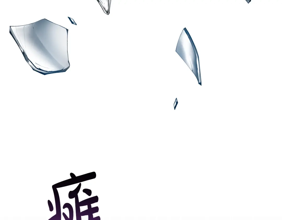 只有我不知道恶女是男人 第1话 你是男的？ 第133页