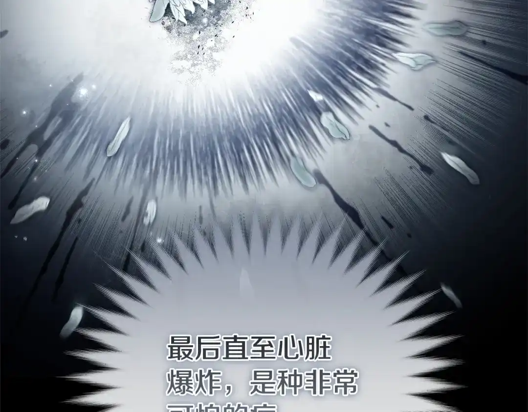 只有我不知道恶女是男人 第1话 你是男的？ 第142页