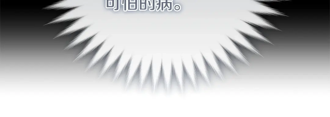 只有我不知道恶女是男人 第1话 你是男的？ 第143页