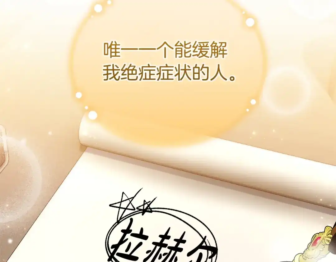 只有我不知道恶女是男人 第1话 你是男的？ 第149页