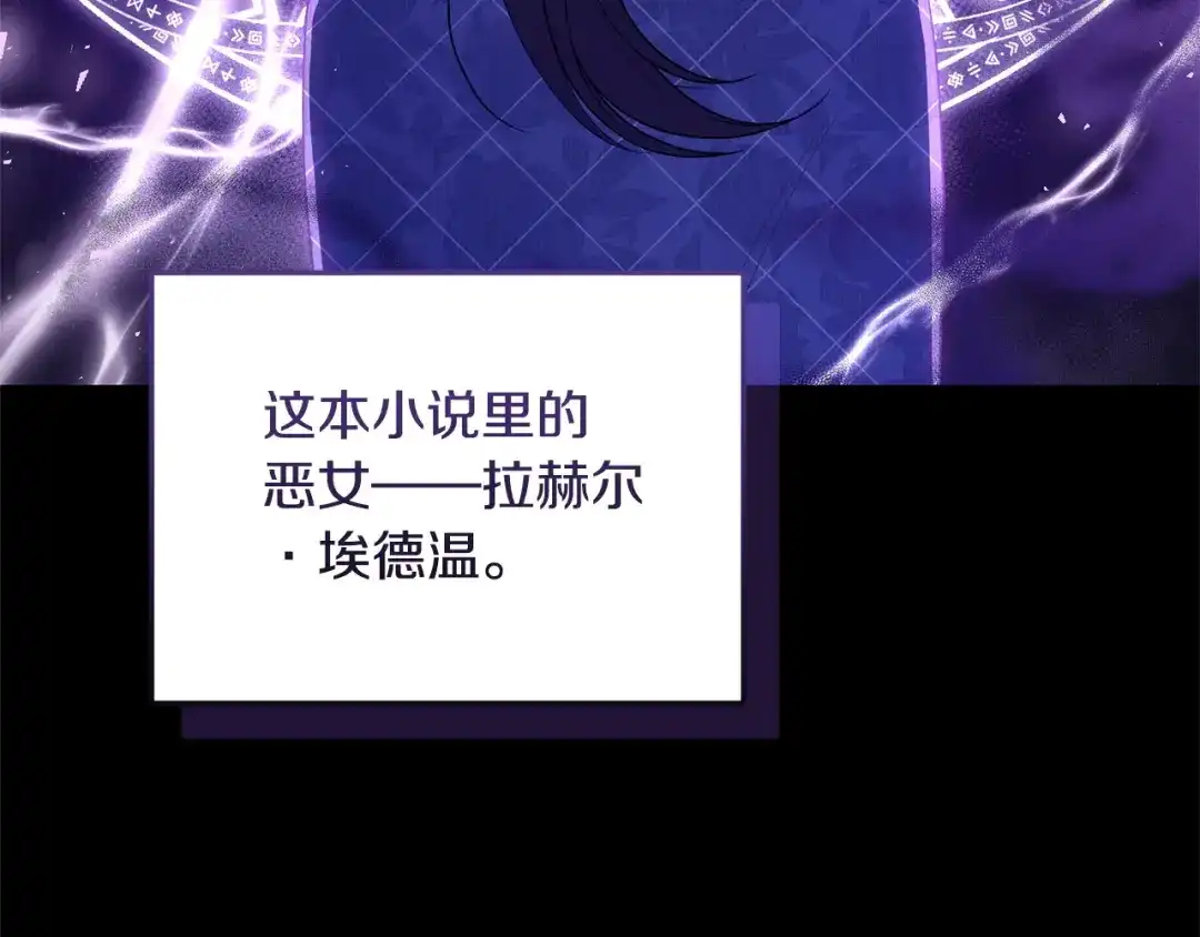 只有我不知道恶女是男人 第1话 你是男的？ 第153页