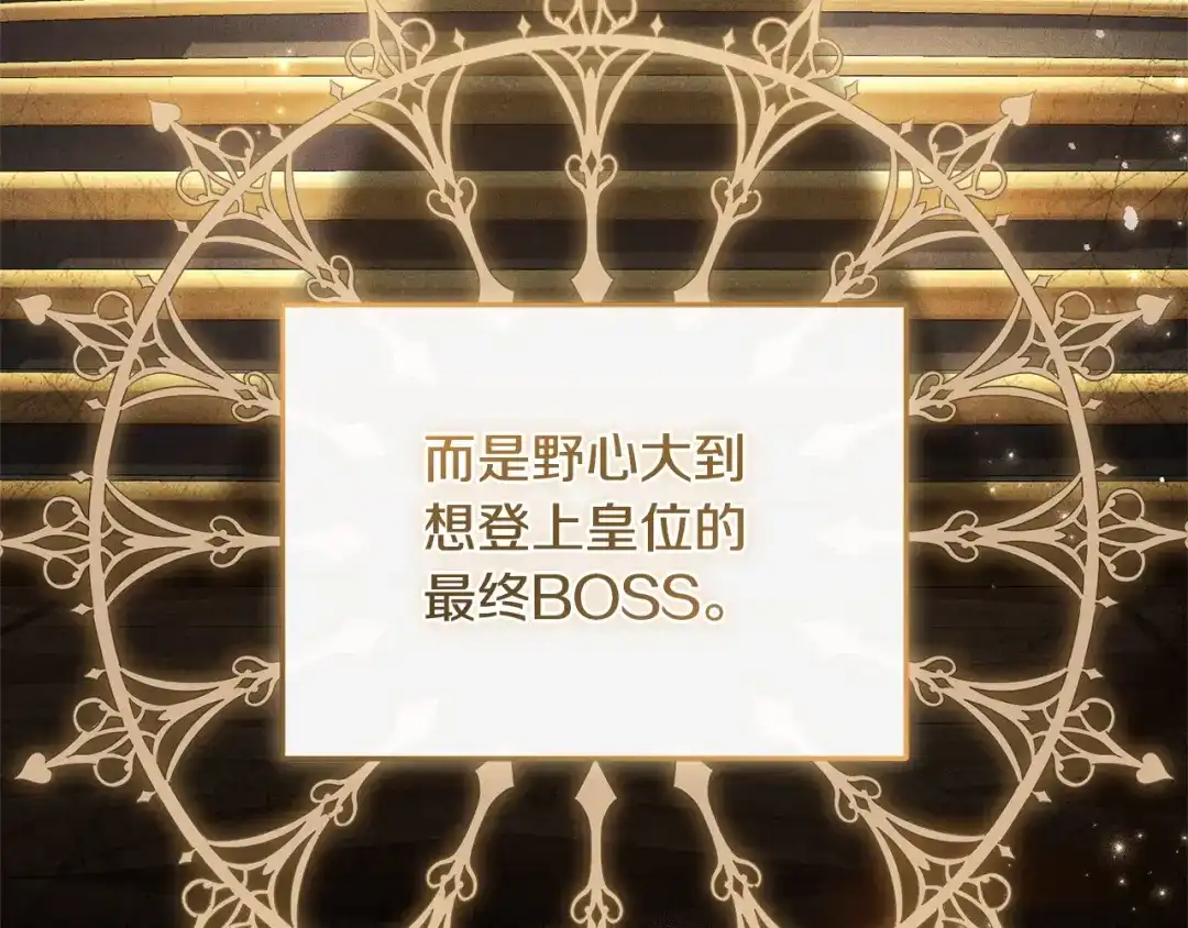 只有我不知道恶女是男人 第1话 你是男的？ 第156页