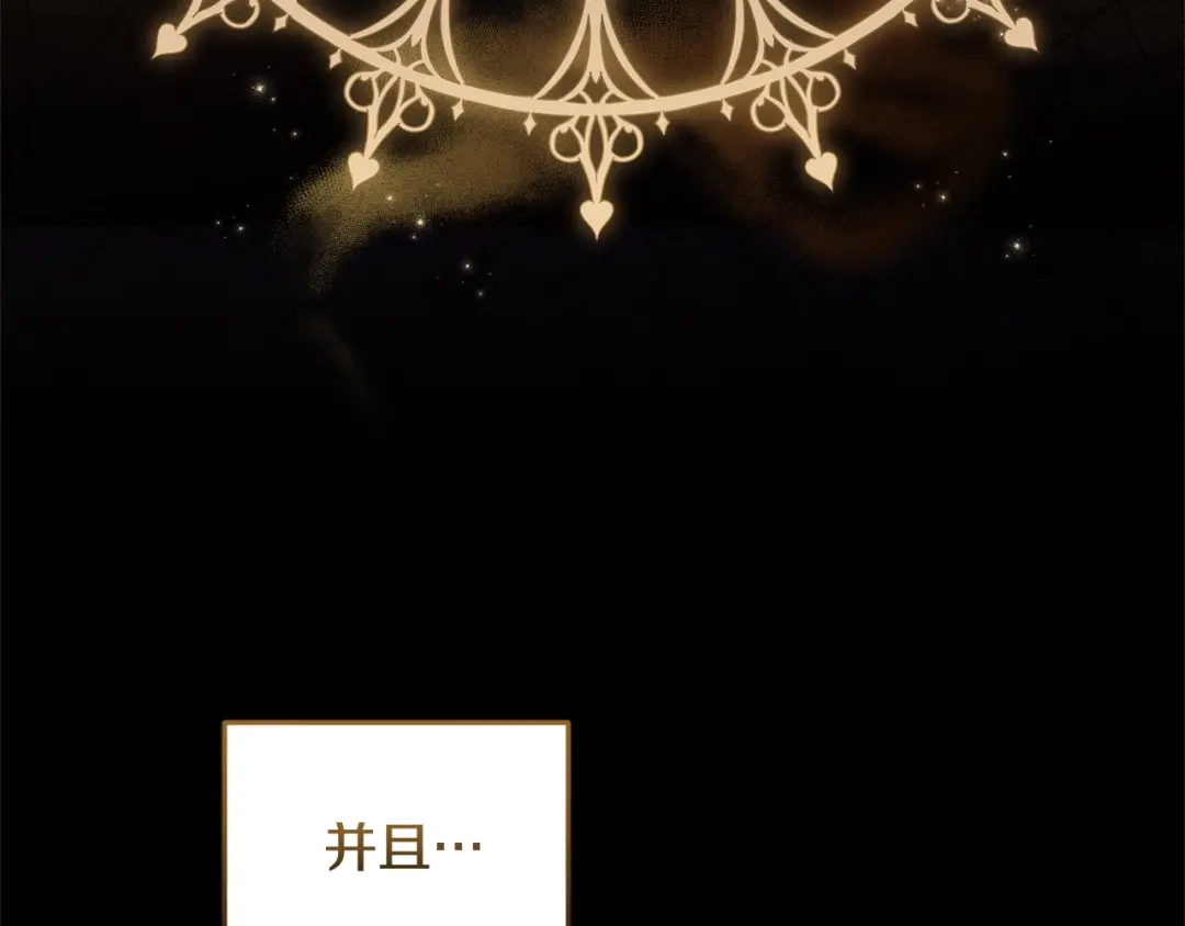 只有我不知道恶女是男人 第1话 你是男的？ 第157页