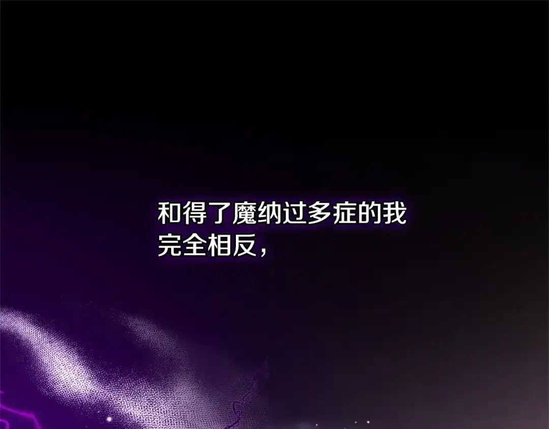 只有我不知道恶女是男人 第1话 你是男的？ 第159页