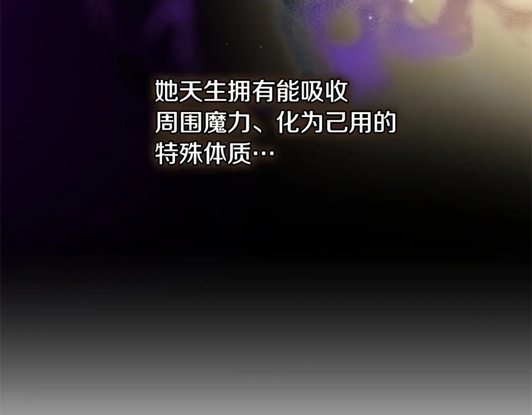 只有我不知道恶女是男人 第1话 你是男的？ 第162页