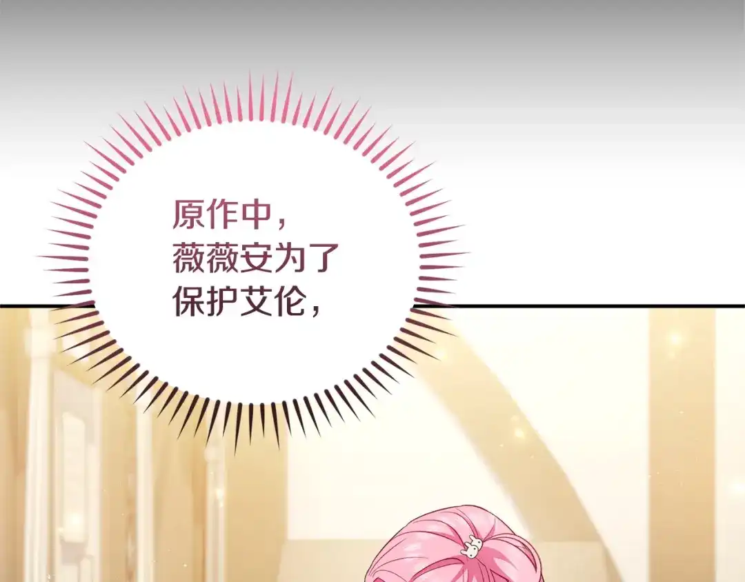 只有我不知道恶女是男人 第1话 你是男的？ 第163页
