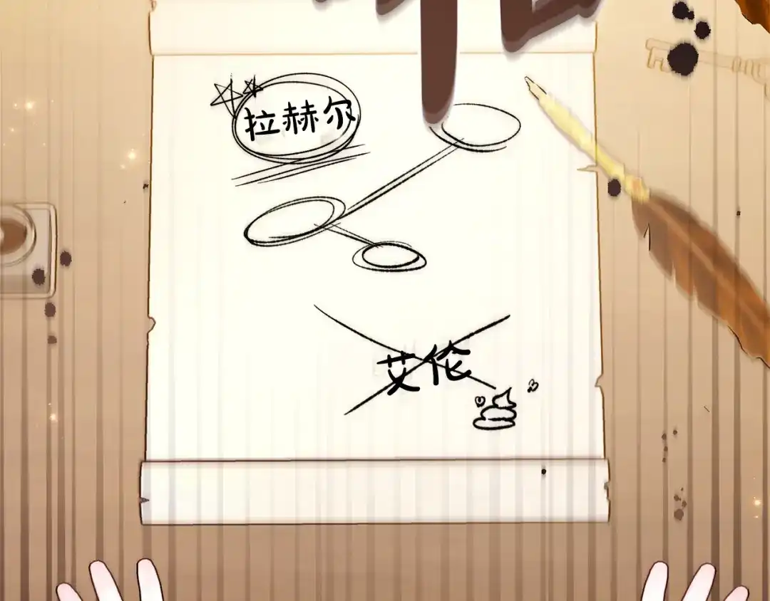只有我不知道恶女是男人 第1话 你是男的？ 第166页