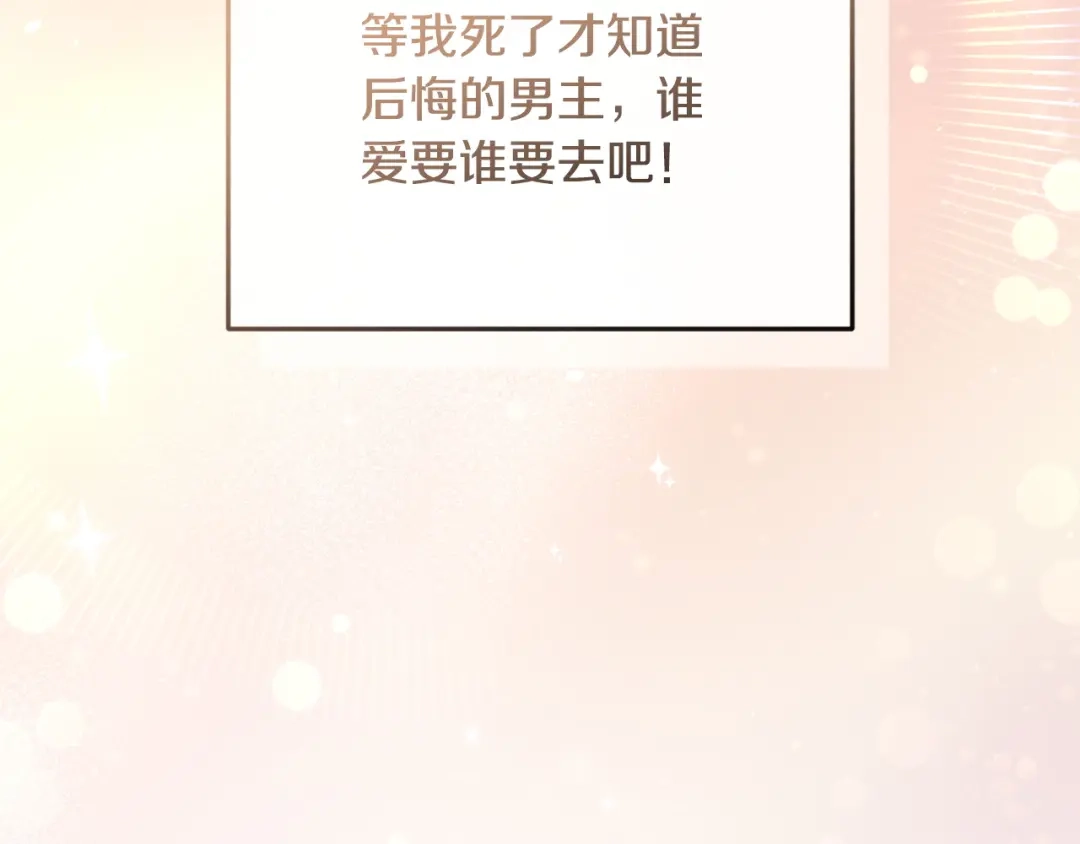 只有我不知道恶女是男人 第1话 你是男的？ 第170页