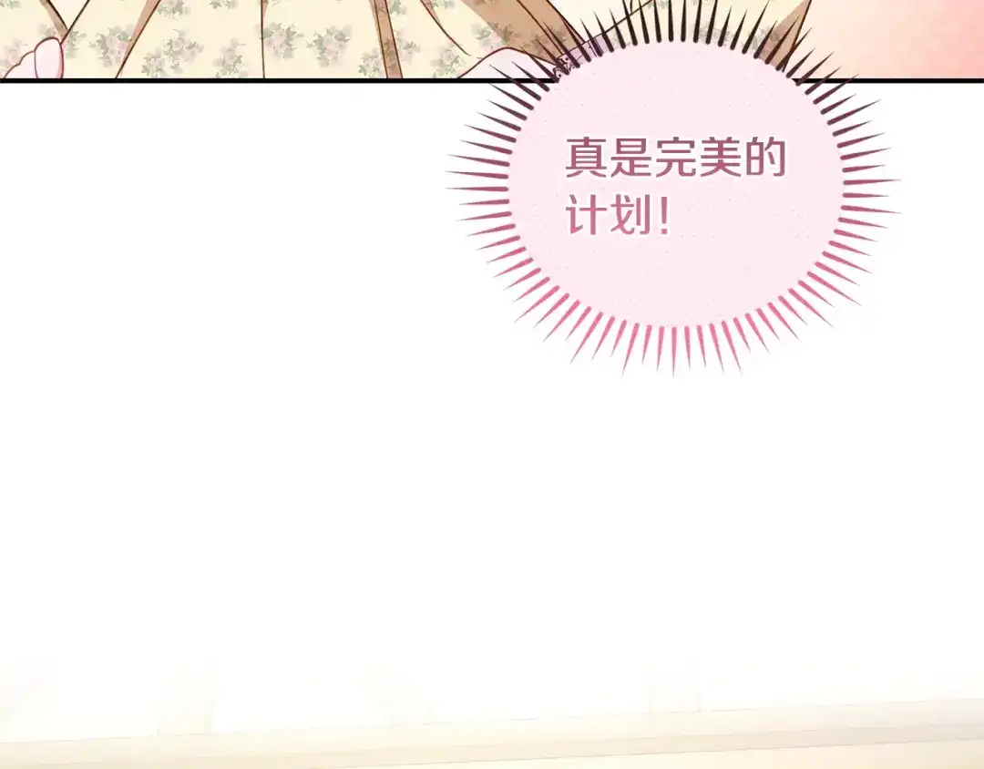 只有我不知道恶女是男人 第1话 你是男的？ 第177页